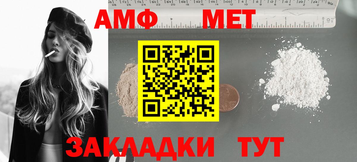Амфетамин Premium  АМФЕТАМИН  Шебекино  Вход с VPN  АМФ 