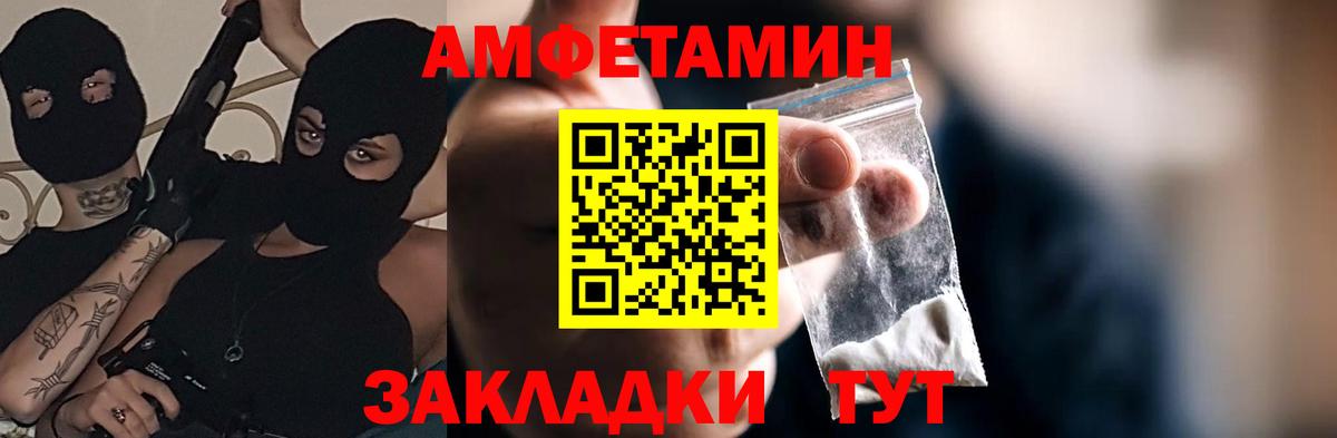Amphetamine Premium Шебекино