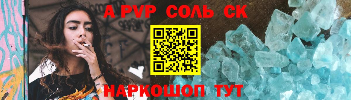 Шебекино  Альфа ПВП СК  Вход с VPN  A PVP  А ПВП СК 