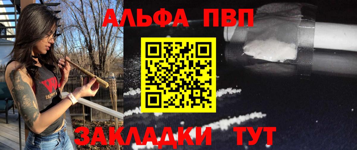 A PVP Crystall Шебекино