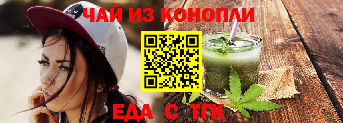 Шебекино  Canna-Cookies конопля  Вход с VPN 