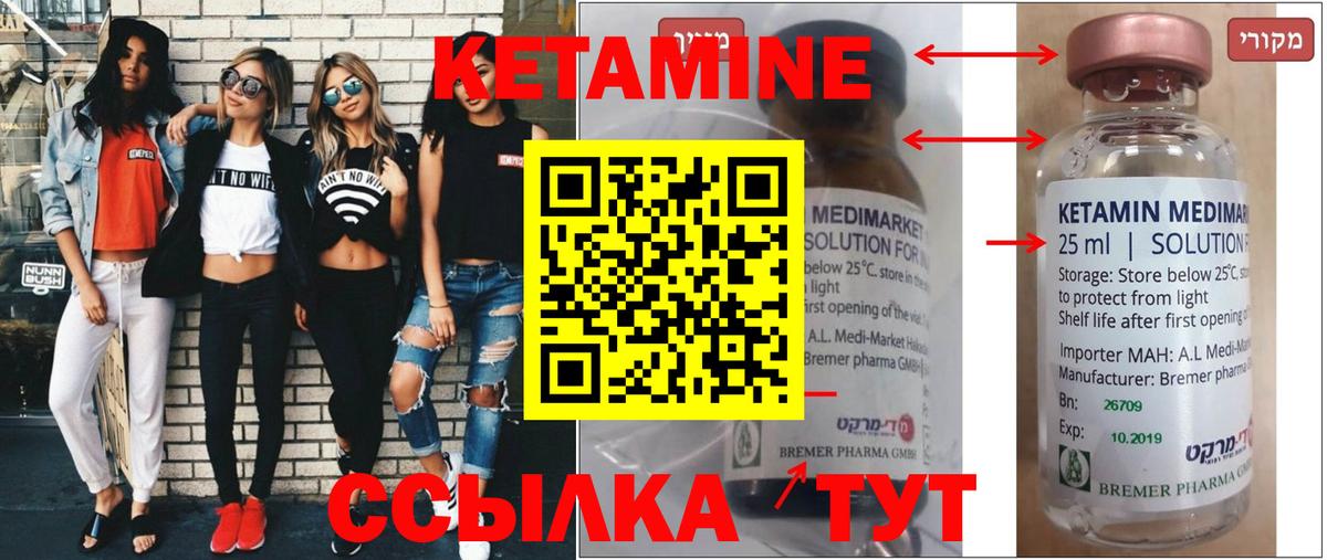 КЕТАМИН VHQ  Вход с VPN  Шебекино 