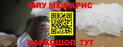 меф Ливны