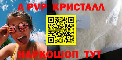 ALPHA PVP Ликино-Дулёво