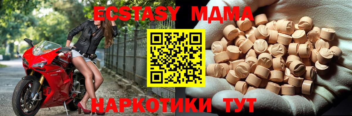 MDMA VHQ Шебекино
