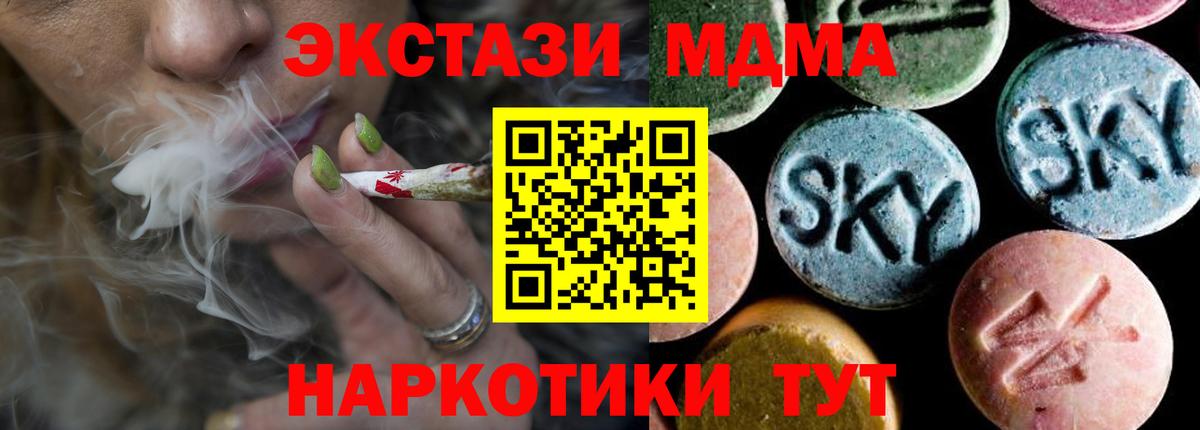 MDMA crystal  MDMA кристаллы  МДМА  Шебекино  Вход с VPN 