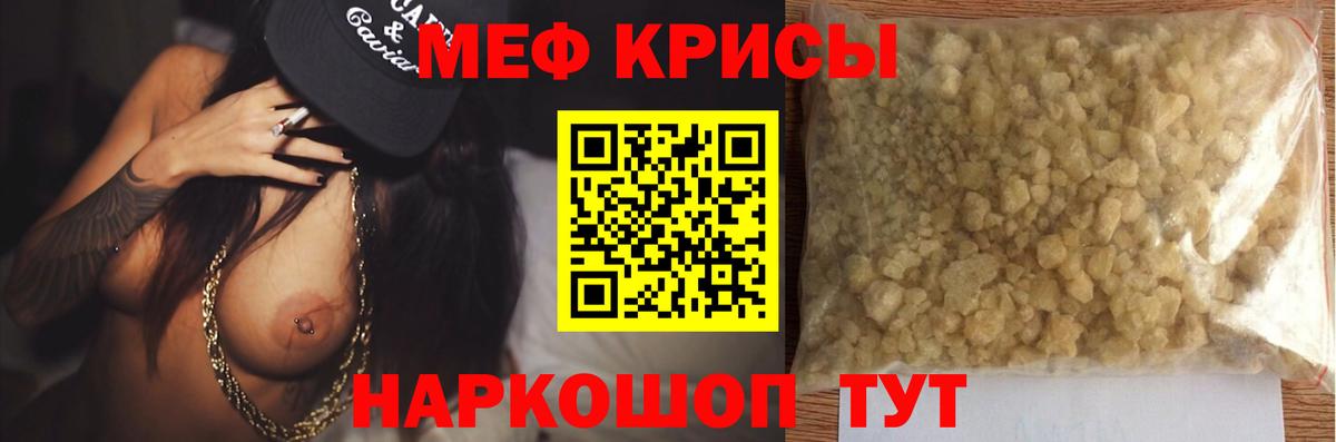 Мефедрон мука Шебекино