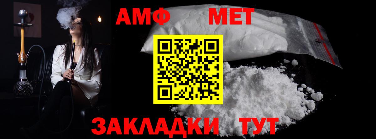 Метамфетамин Methamphetamine  Метамфетамин Methamphetamine  Шебекино  Вход с VPN 
