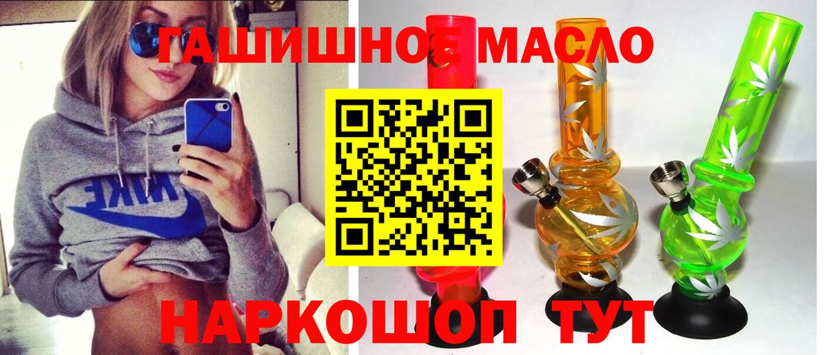 ТГК THC oil Шебекино